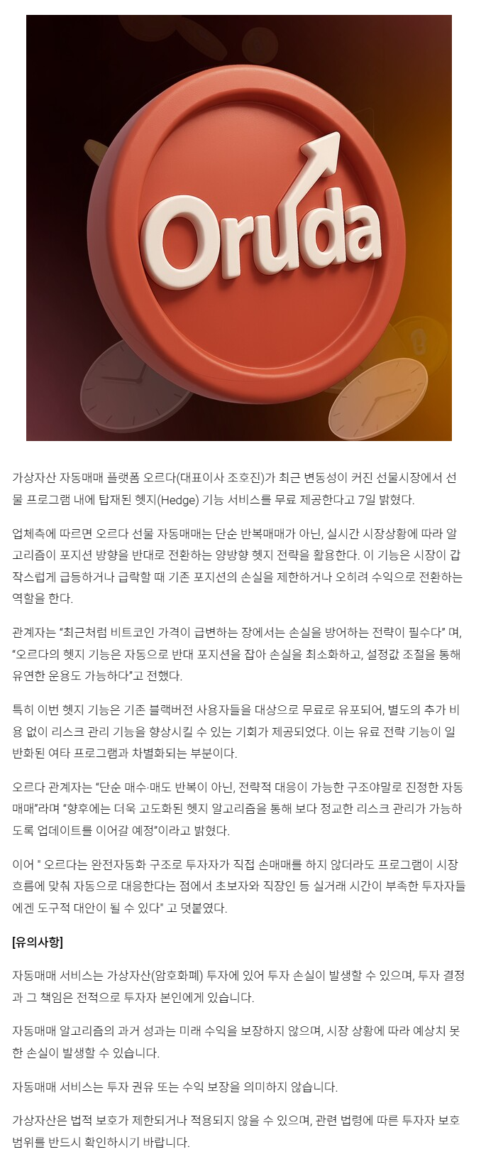 screencapture-smarttimes-co-kr-news-articleView-html-2025-05-07-15_46_11.png