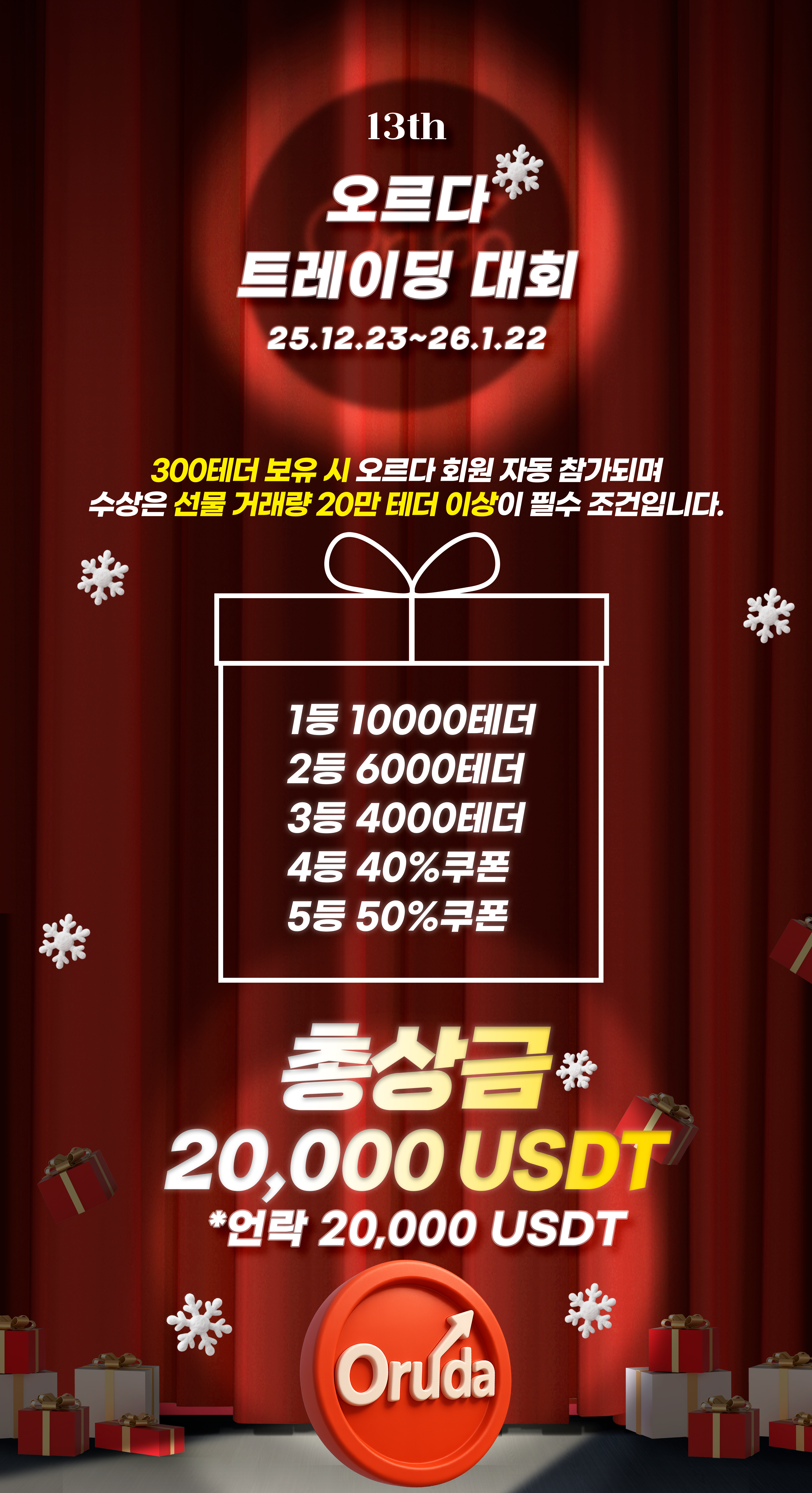 13차 대회.png